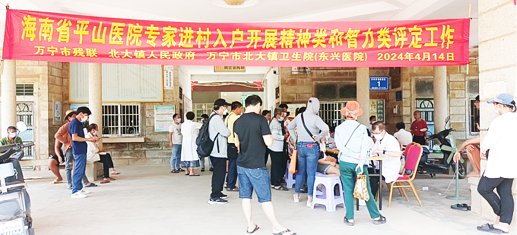 图为海南省万宁市残联开展为民办实事免费评残现场